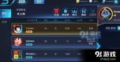 王者荣耀战队红包能领多少