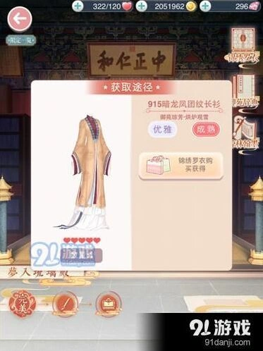 奇迹暖暖勤政亲贤殿详细通关