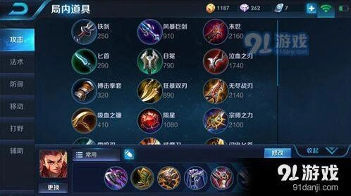 王者荣耀哪吒出装攻略与铭文搭配