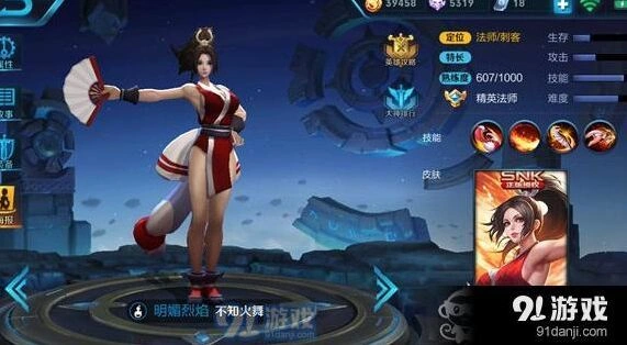 王者荣耀不知火舞出装方案教程