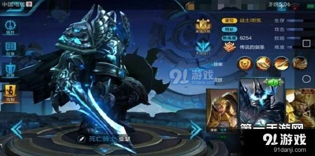 《王者荣耀》命运骑士亚瑟上分教程