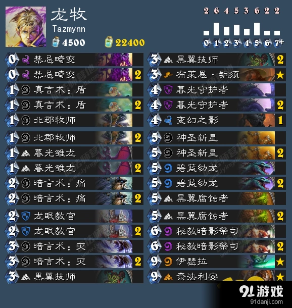 炉石传说新版本标准模式龙牧教学