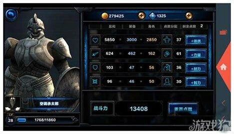 命运角色属性加点技巧