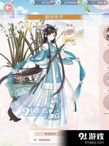 奇迹暖暖青瑶碧影套装获取技巧