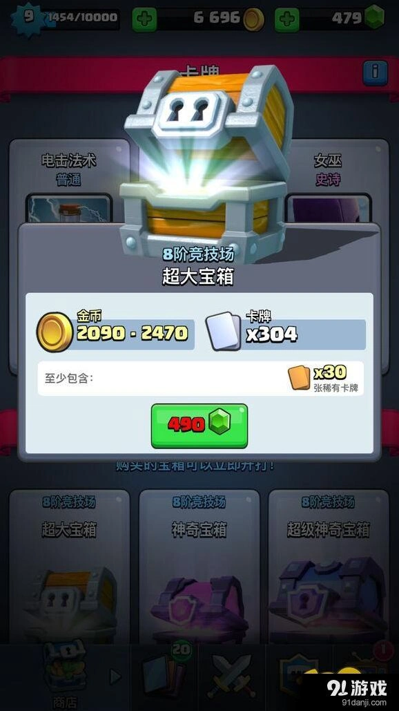 皇室战争氪金指南 A8冲杯方法