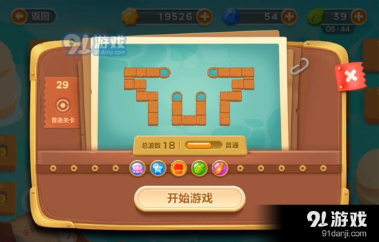 保卫萝卜3第二十九关码头打法教程