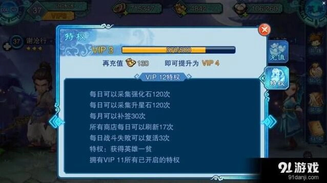 《仙剑奇侠传五前传》手游一贫技能获得方法完整指南