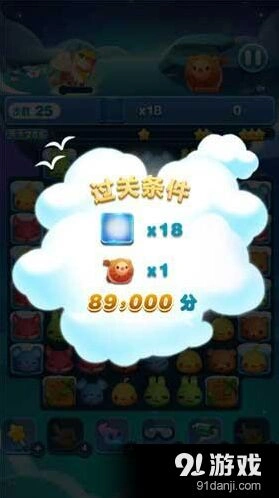 天天爱消除冰块元素286关通关心得
