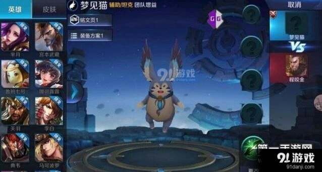 王者荣耀梦见猫坦克玩法全攻略分享