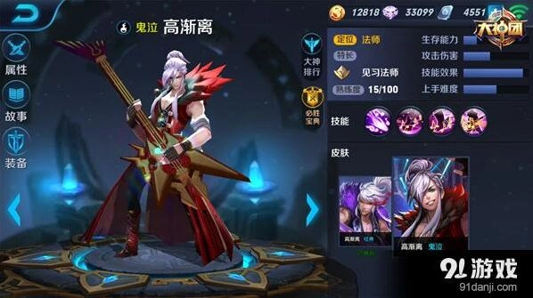 王者荣耀高渐离高伤害出装技巧