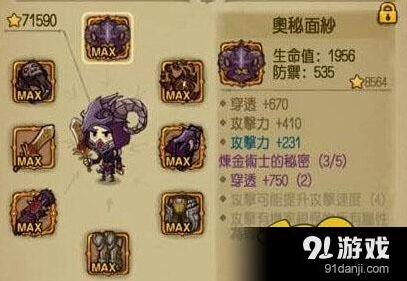 贪婪洞窟武器选择建议 攻速对比