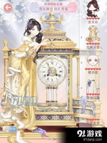 奇迹暖暖宫仪雅步执礼芳姿搭配方法详解