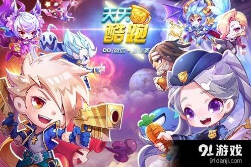 天天酷跑夺分大战搭配推荐全解析