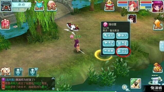 仙剑奇侠传3D回合好友玩法攻略