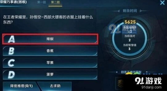 《王者荣耀》西部大镖客衣服挂件答案分享