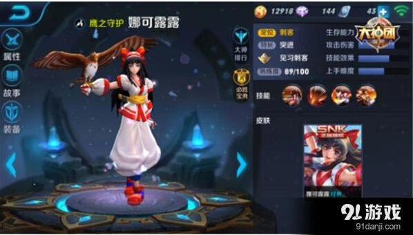 王者荣耀娜可露露铭文攻略大全