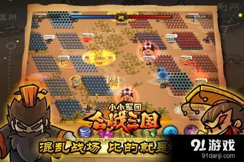合战三国军团系统详解，千人战场玩法指南