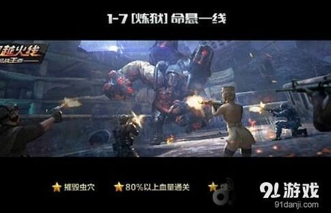穿越火线巨人城废墟炼狱1-7打法技巧
