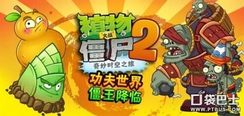 植物大战僵尸烧饼阳光修改方法