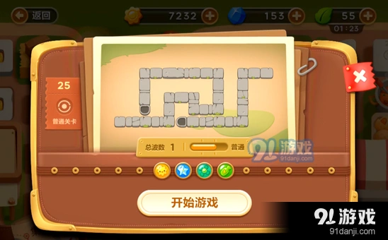 保卫萝卜3第25关市集清理障碍完整流程