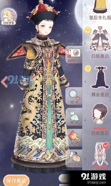奇迹暖暖皇后冬礼服搭配技巧教学