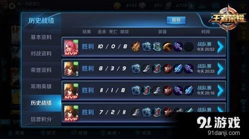 《王者荣耀》战队赛系统详解教程