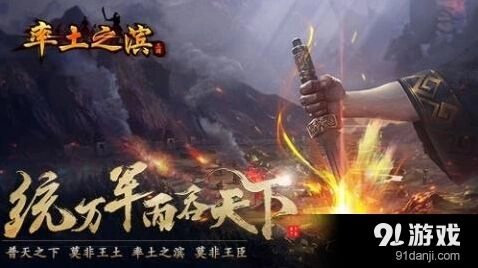 《率土之滨》官渡之战全攻略