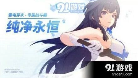 崩坏3芽衣婚纱皮肤获取方法技巧分享