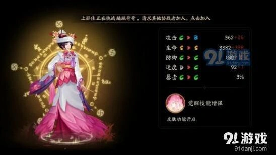阴阳师悬赏封印樱花妖刷新指南