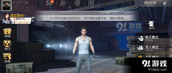 荒野行动个人空间自定义头像技巧