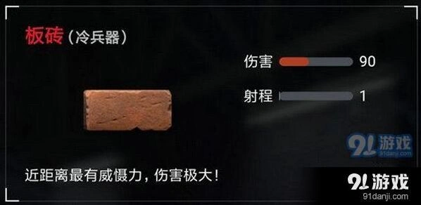荒野行动板砖快速获取