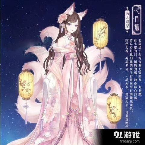 《奇迹暖暖》心月狐套装测评获取教程