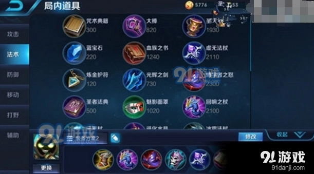 王者荣耀太乙真人出装思路 两套方案