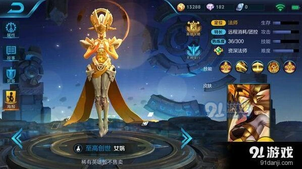 王者荣耀女娲最强阵容组合指南