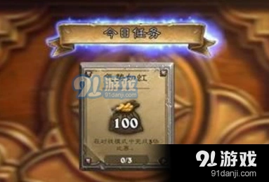 炉石传说气势如虹任务攻略大全