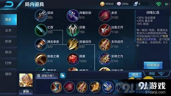 王者荣耀后羿出装攻略：前中后期详解