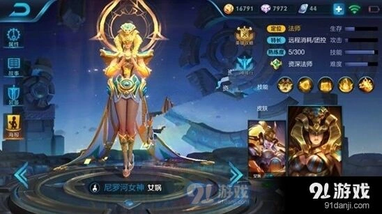 女娲刷金币：王者荣耀冒险模式技巧