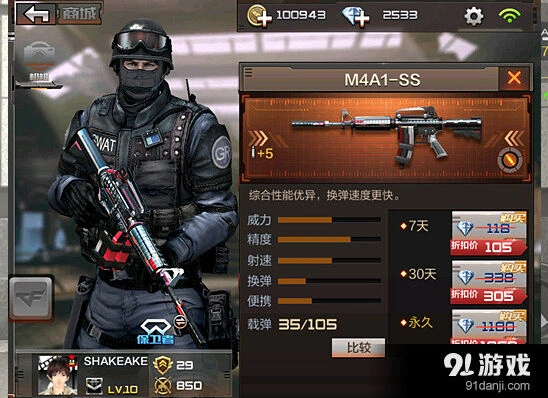 《穿越火线》双弹夹系统M4A1-SS测评