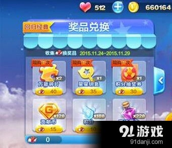《天天酷跑》经典玩法活动 鞋子获得技巧