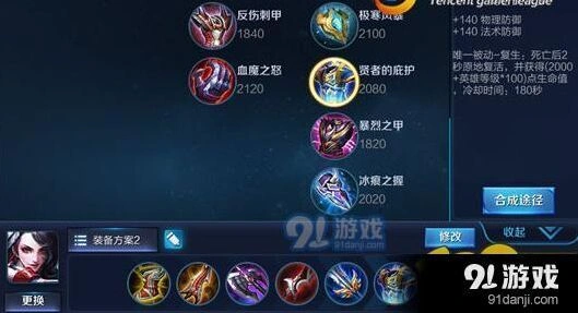 王者荣耀阿轲秒人出装全攻略