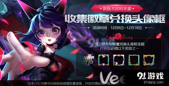 王者荣耀新版本徽章活动全面解析