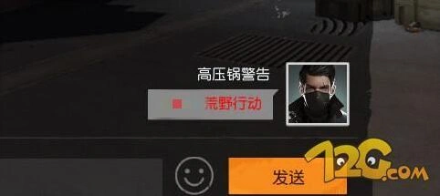 荒野行动怎么弄彩色名字指令教学