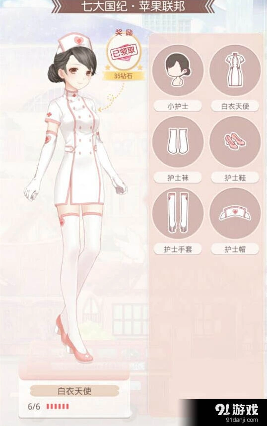 奇迹暖暖苹果联邦白衣天使外观鉴赏