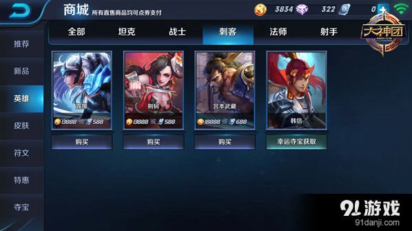 王者荣耀刺客连招技巧与出装指南