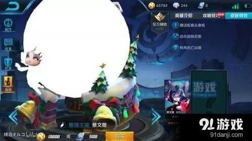 王者荣耀蔡文姬新皮肤是什么样子
