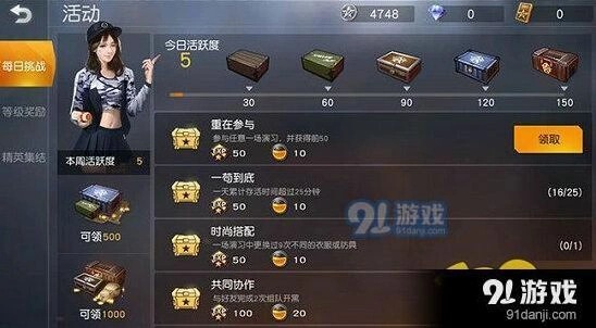 荒野行动怎么快速升级 升级方法详解