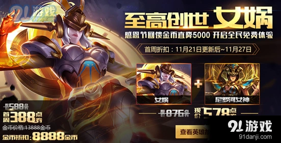 王者荣耀感恩节娱乐模式奖励详解
