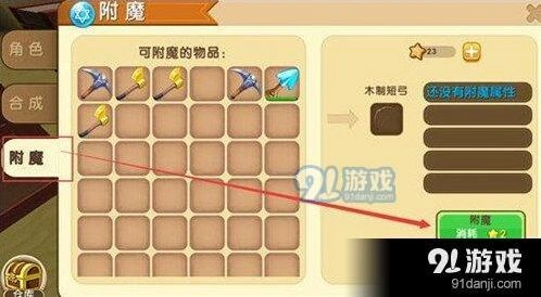 迷你世界制作屠龙弓的方法