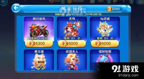 天天酷跑天秤印记获得攻略技巧