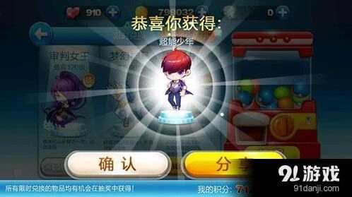 《天天酷跑》抽奖教程 劲凉小帅获得技巧